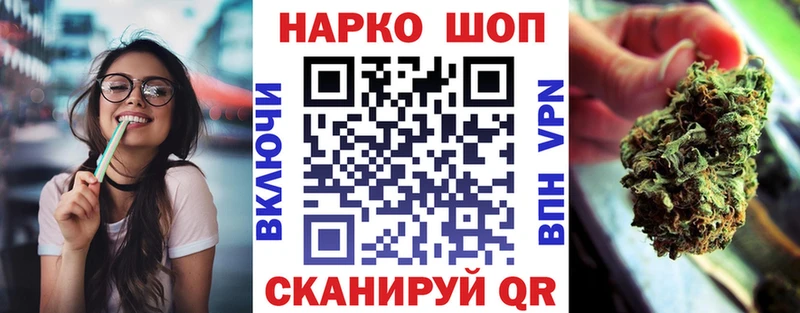 Наркошоп купить Конопля Галлюциногенные грибы Меф Cocaine А ПВП Межгорье