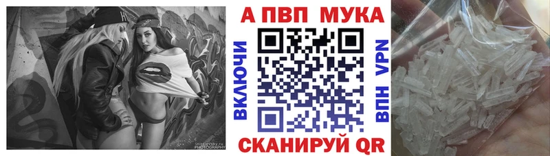 Купить  Межгорье  Alfa_PVP кристаллы 