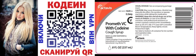 Кодеиновый сироп Lean Purple Drank  Купить где  Межгорье 