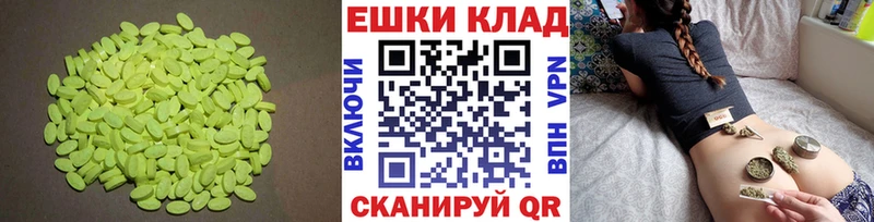 ЭКСТАЗИ Дубай Купить закладки Межгорье