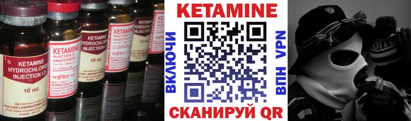 КЕТАМИН VHQ  Купить где  Межгорье 