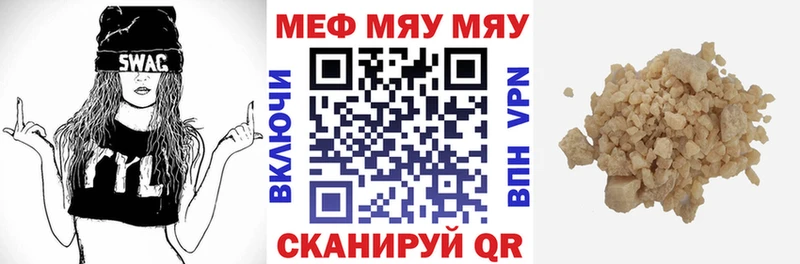 Купить где  Межгорье  Мефедрон мяу мяу 