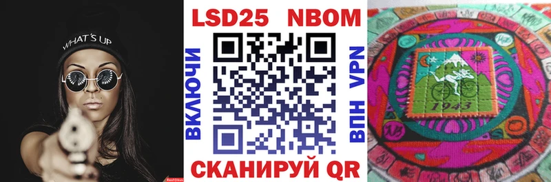 Марки N-bome 1,8мг  Купить где  Межгорье 